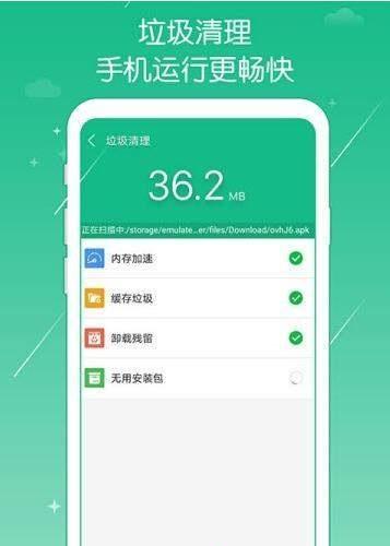 天天爱清理截图