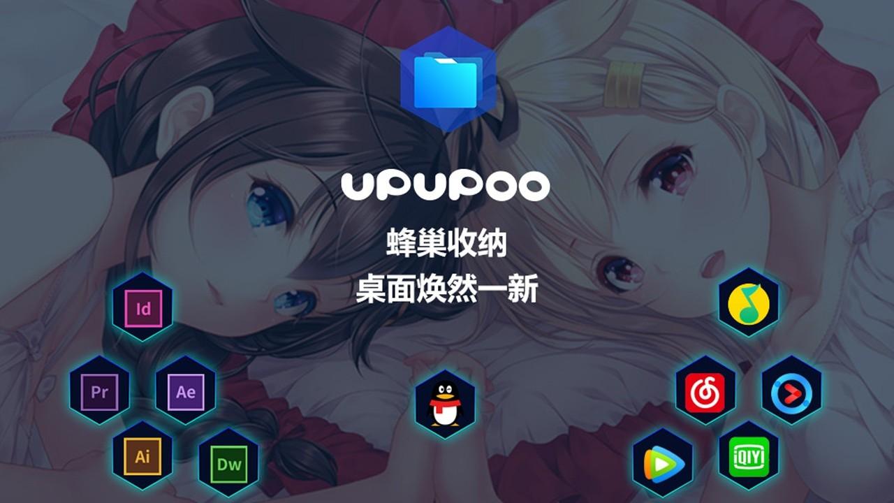 upupoo壁纸截图
