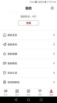 众监截图