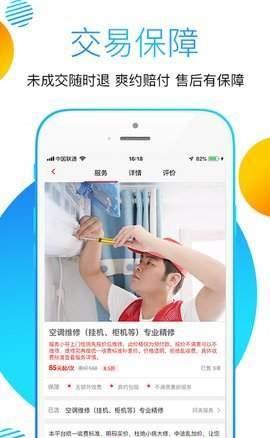 兔优到家截图