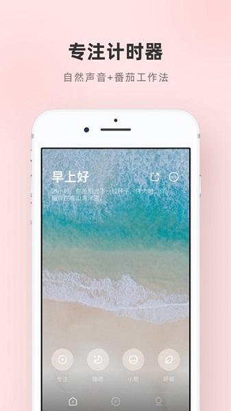 潮汐app截图