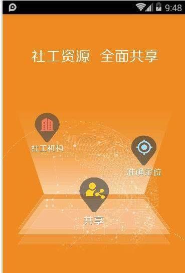 智社截图