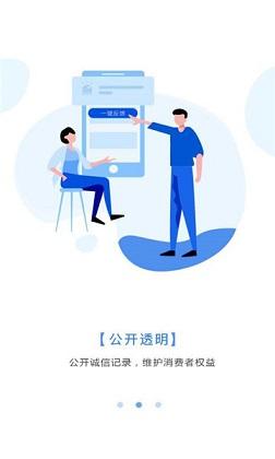 掌上食安截图