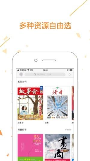 中邮阅读网截图