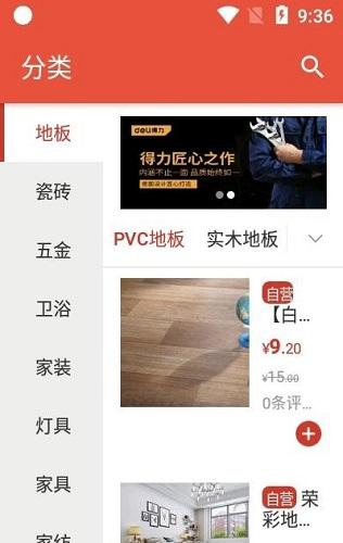 汉乐购app