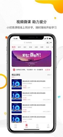 七天学堂截图