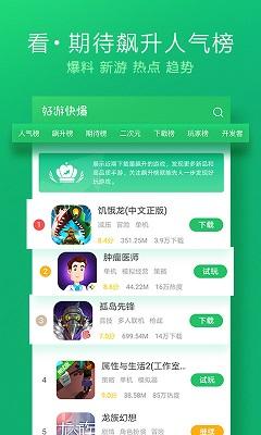277游戏截图