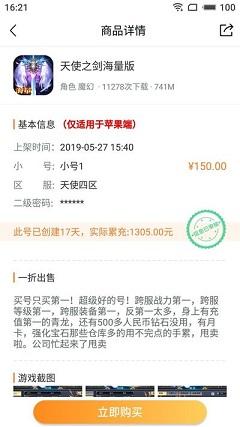 咪噜截图