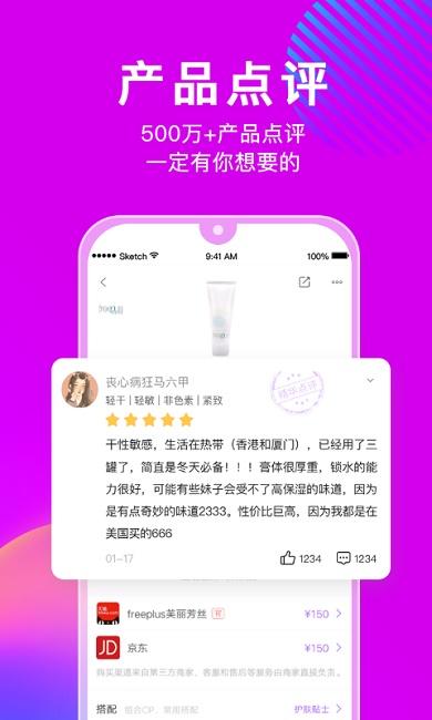 美丽修行app下载截图