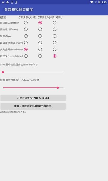 符号灵敏度app截图