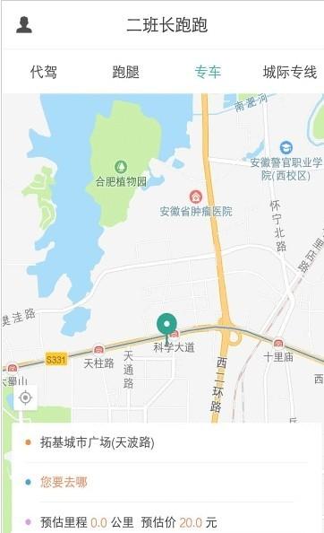 二班长跑跑截图