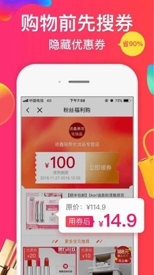 趣利截图