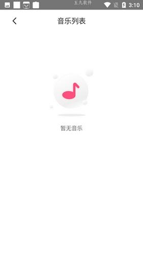 魅动音乐截图