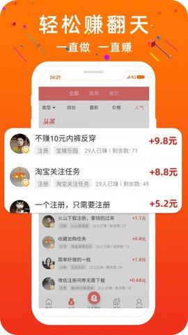 速点app截图