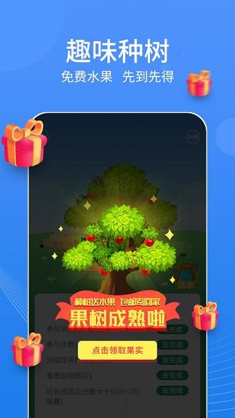 走走鸭截图