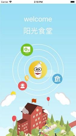 阳光食堂截图