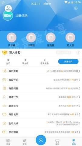 稀有手游截图