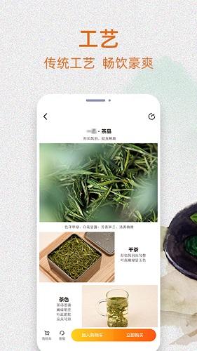 抱同茶店截图