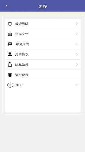 记录便签app