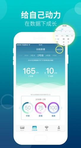 中通高尔夫手机版截图