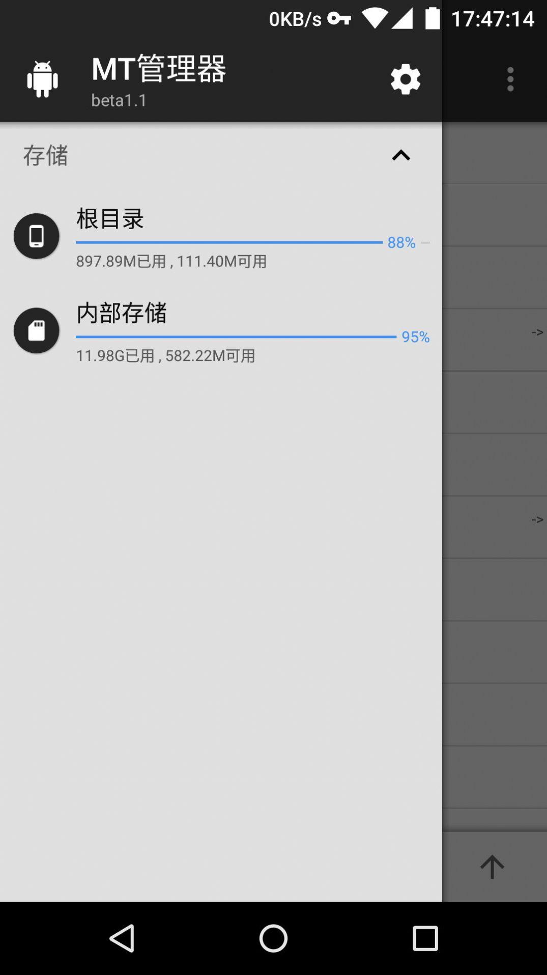 mt管理器2.9.0截图