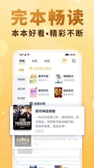 海棠书屋app安卓截图