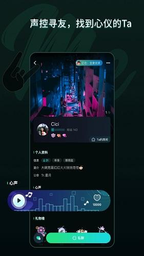 me语音截图