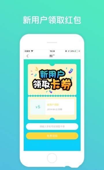 约个钟截图