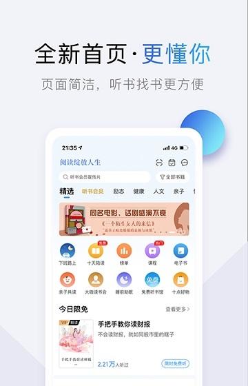 灵书阅读app