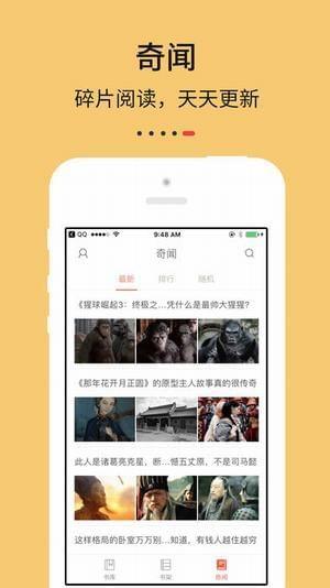 epub阅读器截图