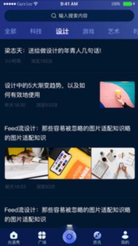 光语境截图