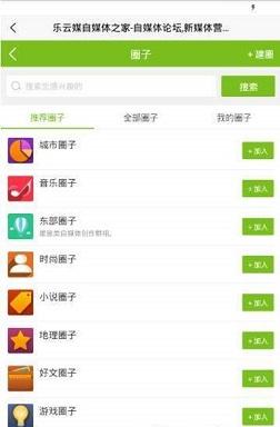 自媒体之家截图