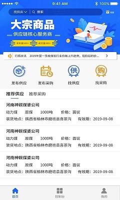 链成通