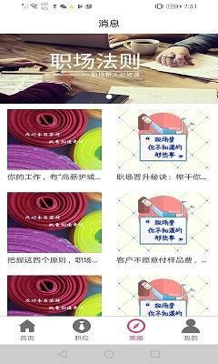优蓝兼职截图