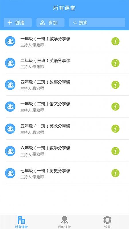 云屋小班课截图