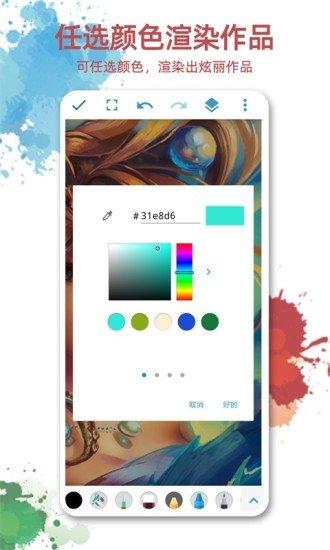 逸梦绘画app截图