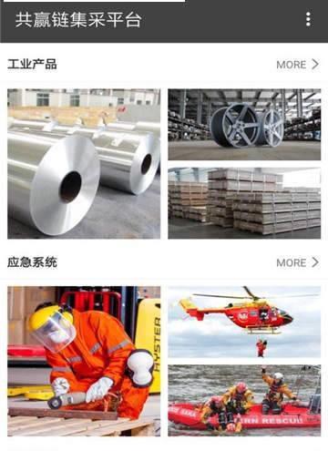 共赢宝截图