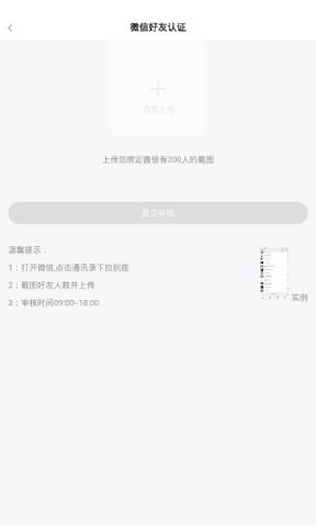 星连薪截图
