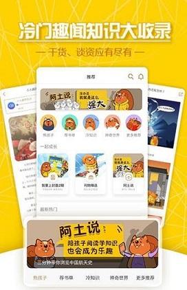 阅陪伴截图