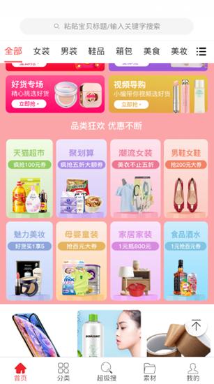 泰合适截图