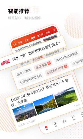 冀云截图