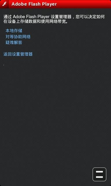flash中心手机版最新