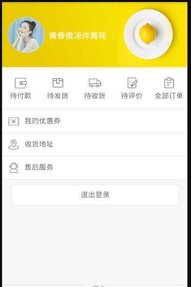 灵膨购物截图