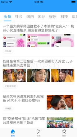 BT头条截图