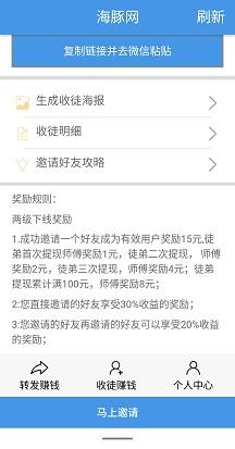 海豚网截图