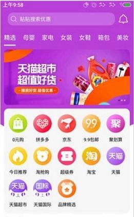 趣多宝截图