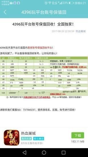 指间游截图