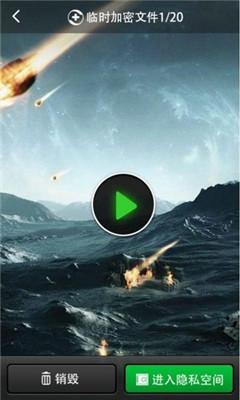 360隐私保险箱旧版本截图