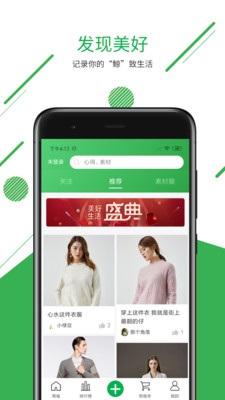 鲸致羊绒截图