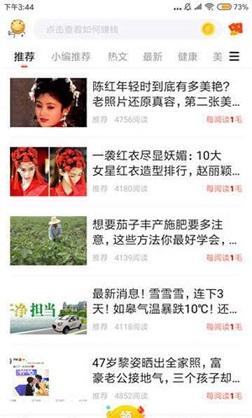 众享阅读截图